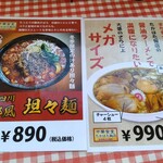 たかはた飯店 - 