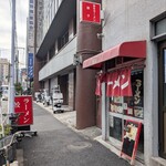 熊ぼっこ - 店頭