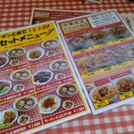 たかはた飯店 - 