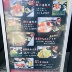 塚本鮮魚店 - 