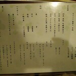 日本酒 炭焼き家 粋 - 