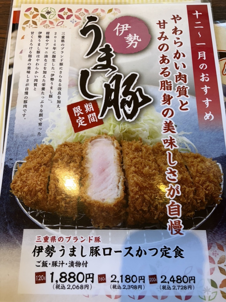 メニュー写真 : とんかつマ・メゾン 日進竹ノ山店 - 杁ケ池公園