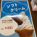 ながぬま温泉 - 