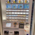 ながぬま温泉 - 