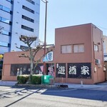 遊酒家 - 