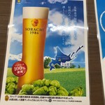 ながぬま温泉 - 