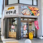 카쇼우 다바네안 츠마루노우치점