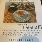 広川いちご園カフェ - 