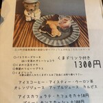 広川いちご園カフェ - 