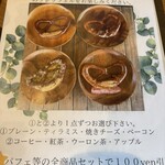 広川いちご園カフェ - 