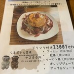 広川いちご園カフェ - 