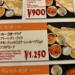 カトマンズカレー サミクシャ - 