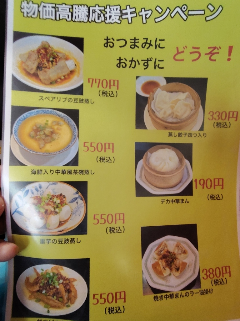 メニュー写真 : 小籠包の長城 - 都通/飲茶・点心 | 食べログ