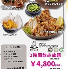 PERFECT BEER KITCHEN 仙台（パーフェクトビアキッチン） - 勾当台公園（ビアバー）の写真