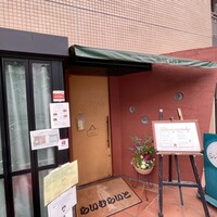 旬菜ステーキ処 らいむらいと - 