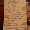 サイゼリヤ 江戸川春江店