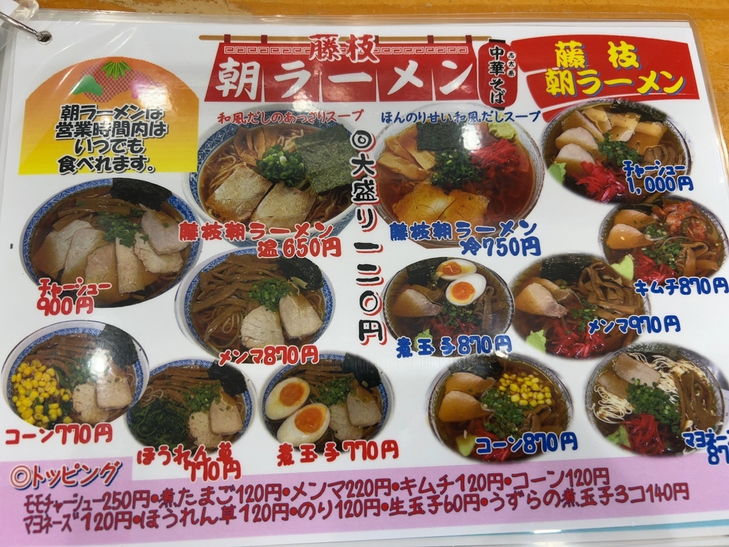 メニュー写真 : 虎徹 - 藤枝/ラーメン | 食べログ