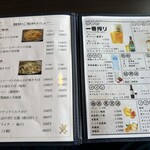中華料理 一の矢 - 