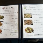 中華料理 一の矢 - 