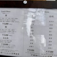 白虹 - 