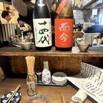 立ち呑み ジャックとマチルダ - 