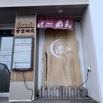 札幌ラーメン 原ゝ - 