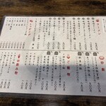 札幌ラーメン 原ゝ - 