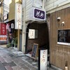 豊後牛ステーキの店 そむり 別府本店
