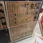 満天酒場 - 