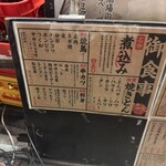 満天酒場 - 