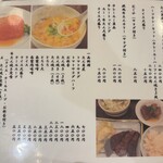 牛たん料理 閣 - 