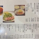 牛たん料理 閣 - 