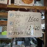 てるsun - メニュー