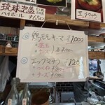 てるsun - メニュー