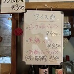 てるsun - メニュー