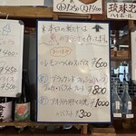 てるsun - メニュー