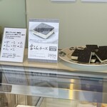 六花亭 - 雪こんチーズ！賞味期限は本日