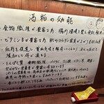 てるsun - 酒粕の効能