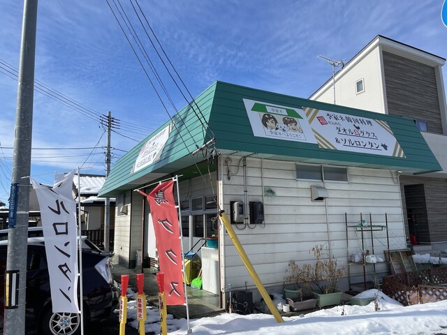 李家ネ（イガネ） - 天童（韓国料理）の写真