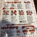 ぽんぽこたぬきのかくれ家 - ドリンクメニュー