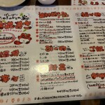 ぽんぽこたぬきのかくれ家 - グランドメニュー