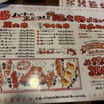 ぽんぽこたぬきのかくれ家 - 串メニュー