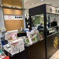おたる政寿司 新宿店 - 