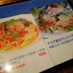 コーヒーショップ サリバン - これからは冷製パスタがありがたい♪