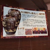 金香楼 - 