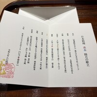 炎水 - 