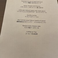 Jose Luis Karuizawa - ランチコース4500円　メニュー