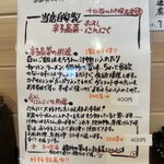 らーめん とうかんや - 