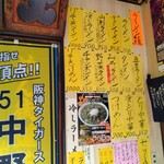 金長 - メニュー