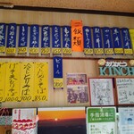 金長 - メニュー